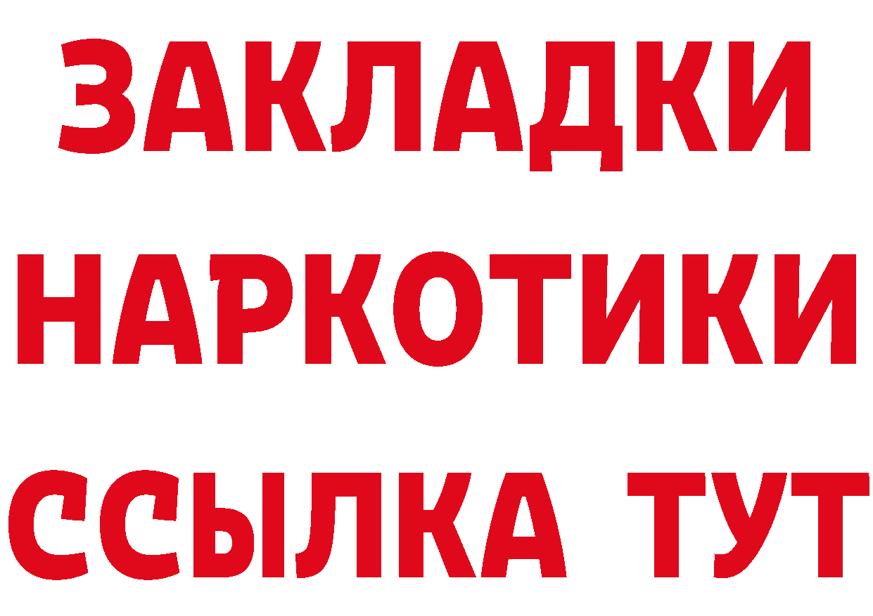 Героин VHQ зеркало даркнет mega Семилуки