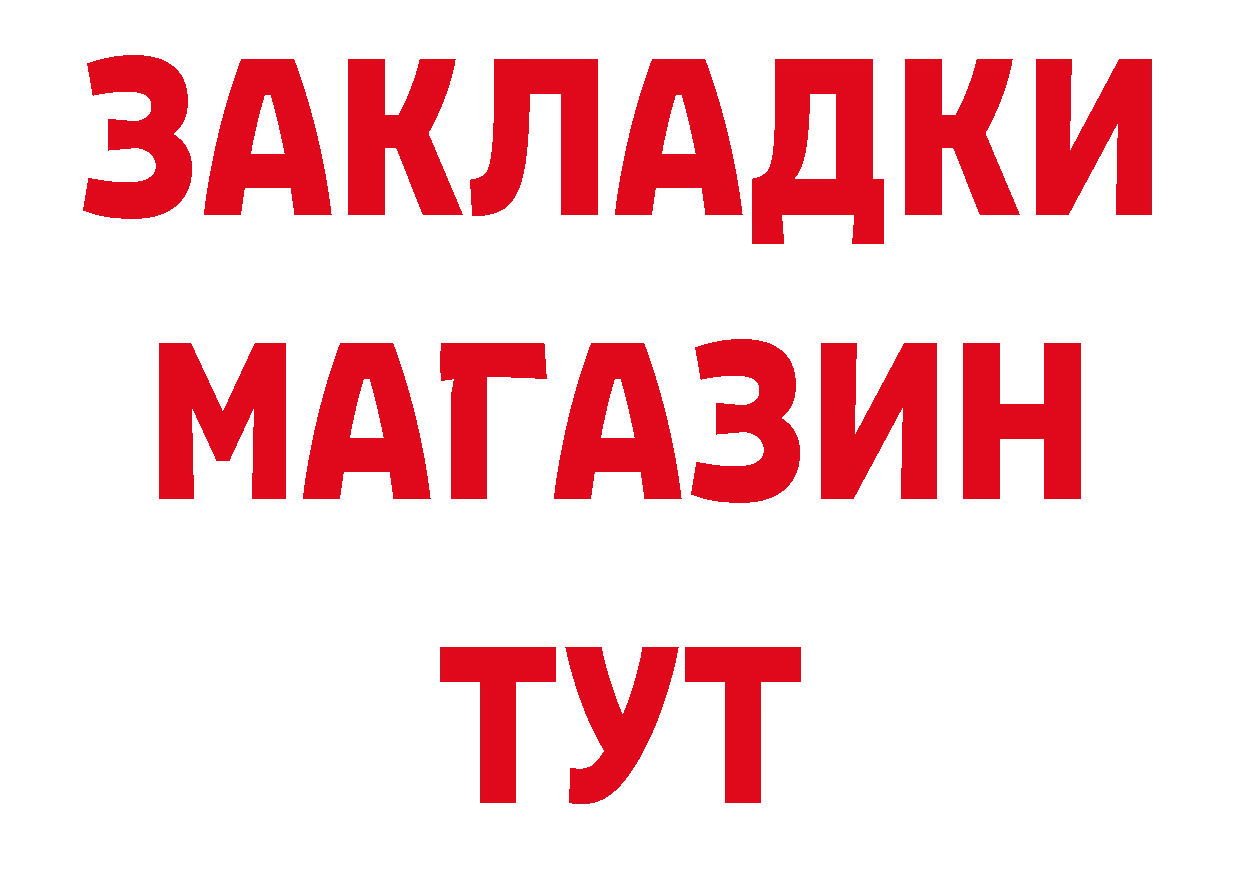 Бутират Butirat как зайти сайты даркнета ссылка на мегу Семилуки